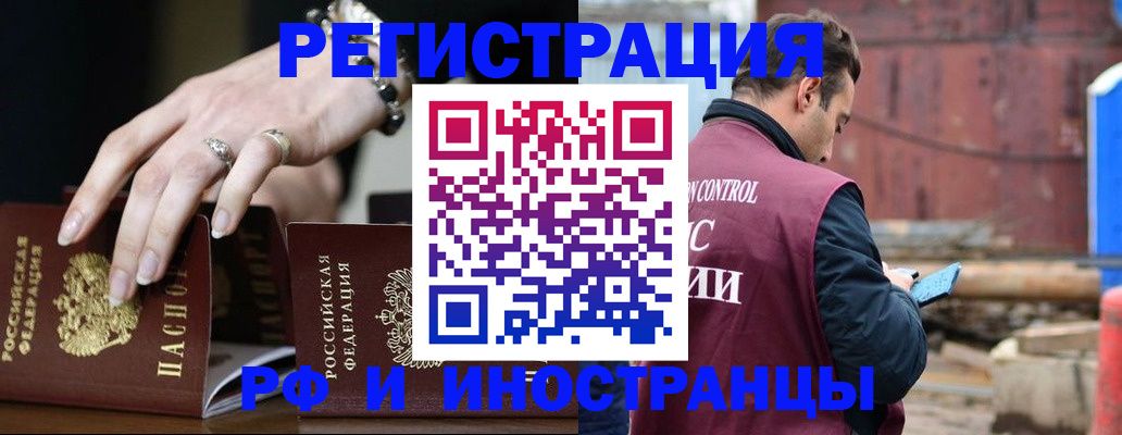 временная прописка в Навашино